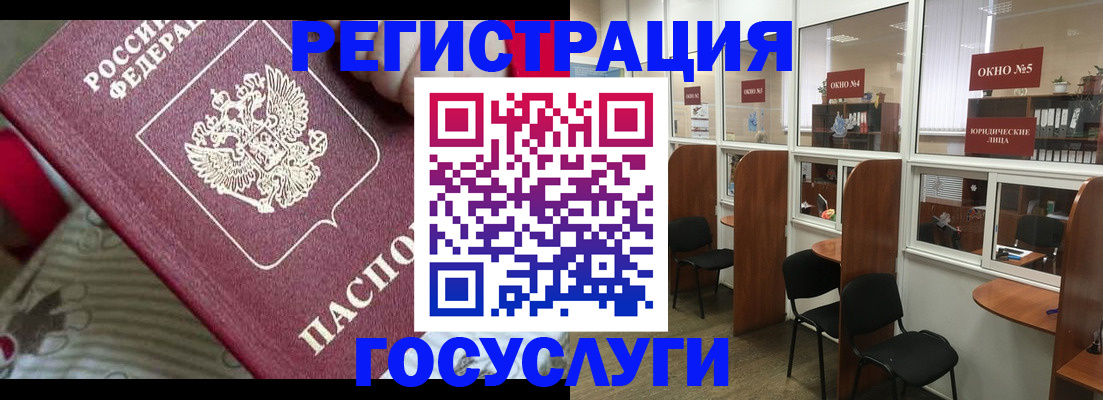 миграционный учет в Реже